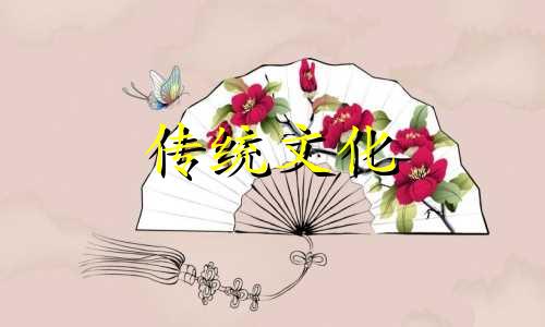 八字财星旺的人会有哪些弊端和利弊
