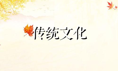 人际关系不好之人的八字特征有哪些