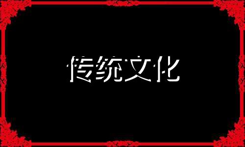哪些坟墓不建议迁坟呢 什么情况下坟是可以不迁的