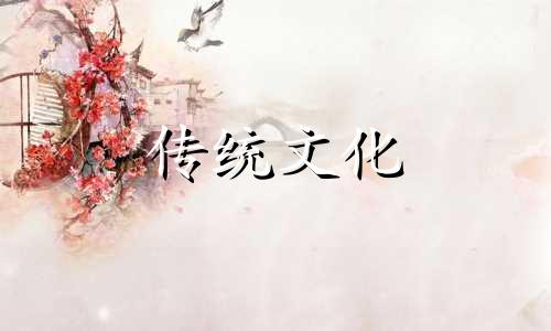 风尘女子的八字命理特征 风尘女子的八字命理详解