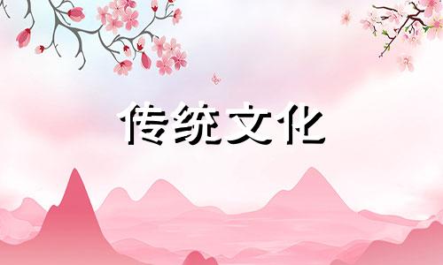 不值得深交的人有哪些八字特征呢