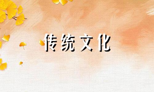 八字合婚的误区与禁忌 八字合婚一般般会怎么样