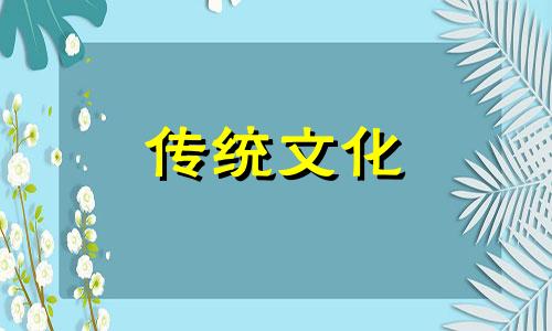 住宅庭院内的植物风水好不好