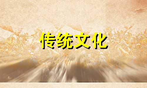 民间丧仪禁忌必须要牢记吗