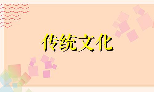 家居八大催财镇宅之宝是什么