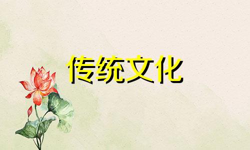 八字入门之丙火日干喜忌是什么