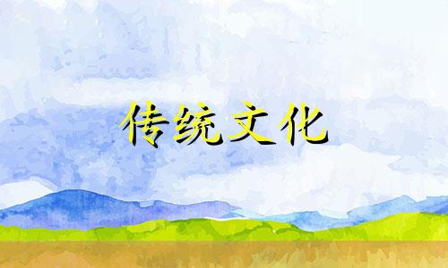 八字合婚之吉凶法诀大全 八字合婚吉凶表