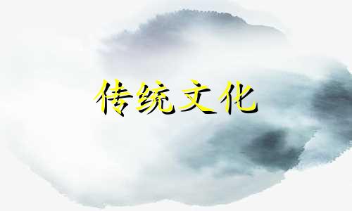 如何从八字中看妻子贤惠及富贵呢