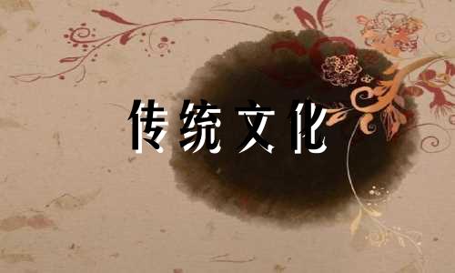 八字有情与无情的转化关系
