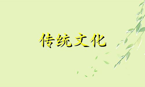 八字中地支相刑的性格特征是什么
