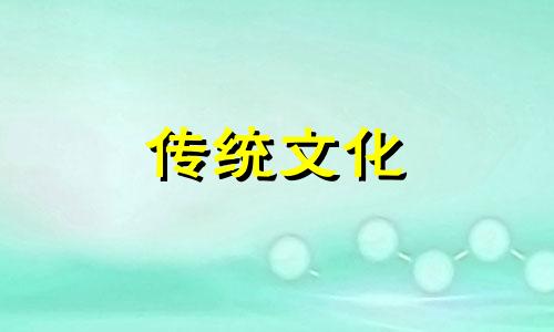 从八字五行看性格特征怎么看
