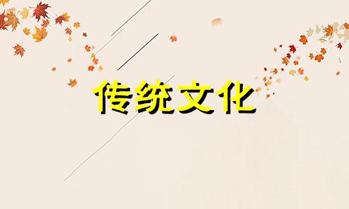 容易导致家庭矛盾的家居风水有哪些