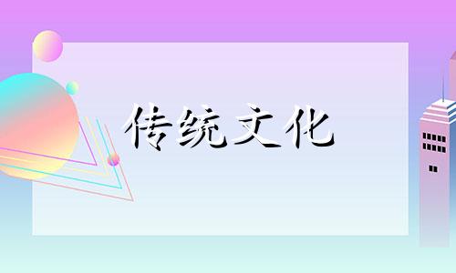 风水学必须掌握的理气基础知识