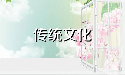 卧室窗户的风水讲究是什么