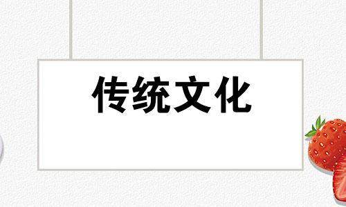 八字中命带驿马的含义和象征