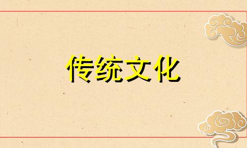 阳宅风水选址吉凶法则是什么