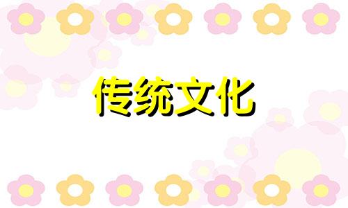 房屋装修风水中的十二个秘诀是什么