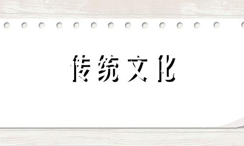 风水学中的三纲五常总论是什么