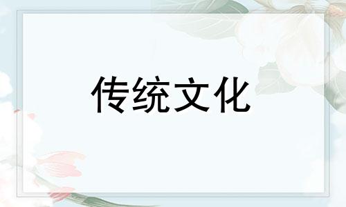 墓碑材质风水讲究图片 墓碑的材质有什么讲究
