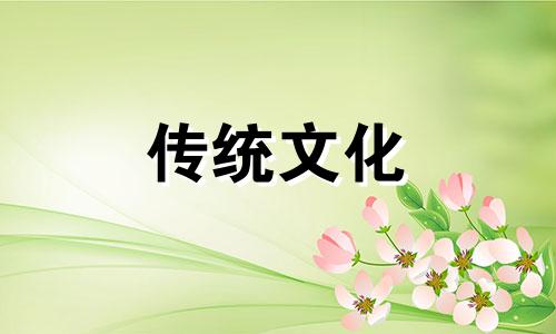 八字日坐财库的八字是哪几个