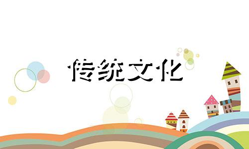 复式房装修必看的风水知识有哪些