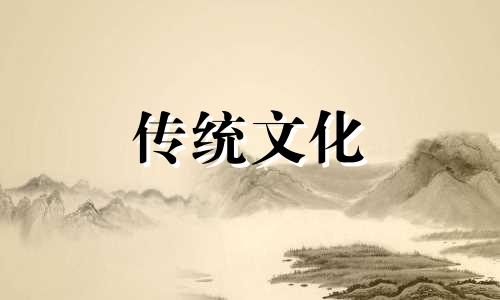 八字十神中吉神和凶神的区别