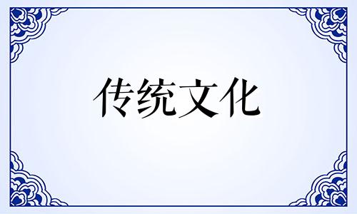 坟墓有老鼠洞风水好吗 坟墓有老鼠洞好不好