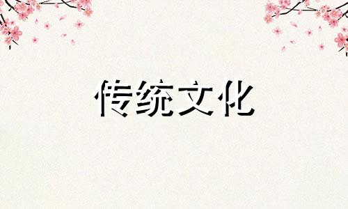 八字论六亲口诀是什么 八字六亲是哪六亲