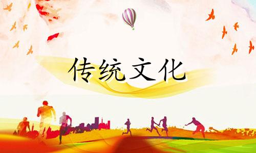迁坟的风水讲究与禁忌有哪些