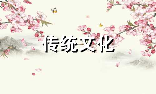 平房住房风水八大禁忌 房子旺人的表现