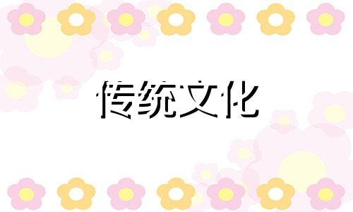 家里放什么可以辟邪镇宅 家里放什么可以辟邪保平安