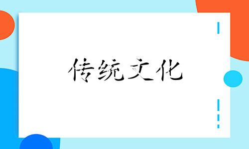 参加葬礼风水讲究与禁忌有哪些