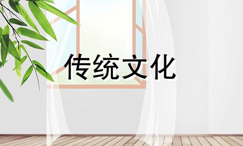 过生日在风水上的讲究 风水上过生日有什么讲究,对运势好