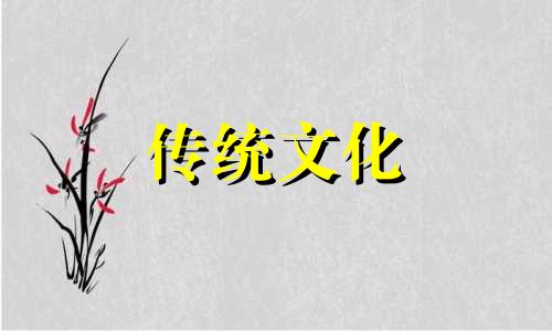 风水十八煞及化解方法详解
