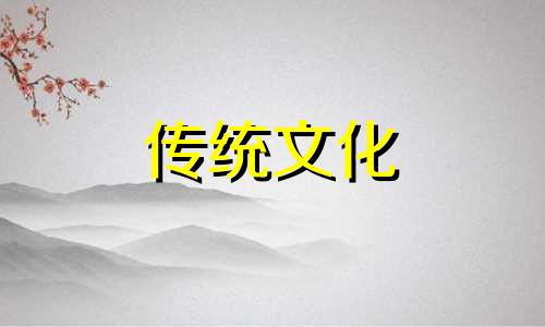 公墓风水禁忌大全图解 公墓的风水禁忌
