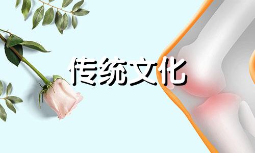 出门怎么选日子最吉利 出门选日子怎么选