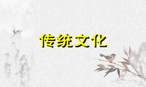 老妻少夫的八字特征是什么