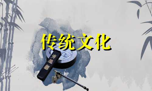 八字从儿格的人的特点 从儿格八字成立条件