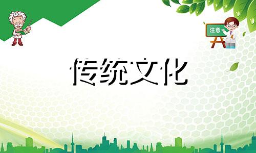 忠诚厚道的八字特征是什么