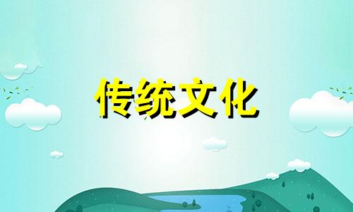 掌权的八字特征有哪些 能掌大权的八字