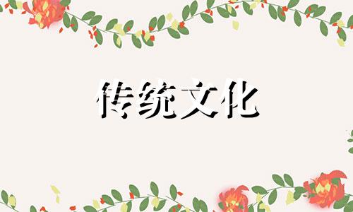 命带福星贵人的女人好吗 命里带福星贵人