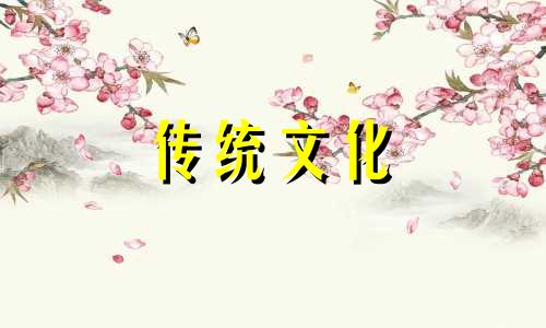 容易导致子女不孝顺的家居风水有哪些