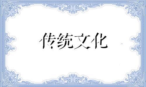 十二地支断命口诀八字批年,月,日,时