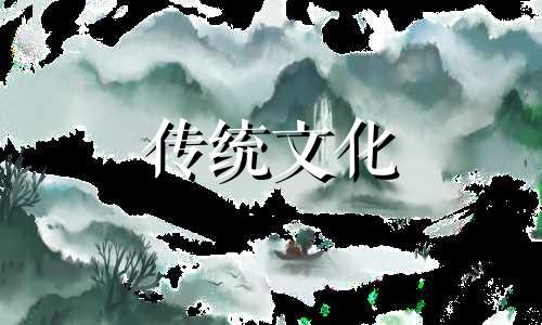 四柱八字看配偶方向的方法与步骤