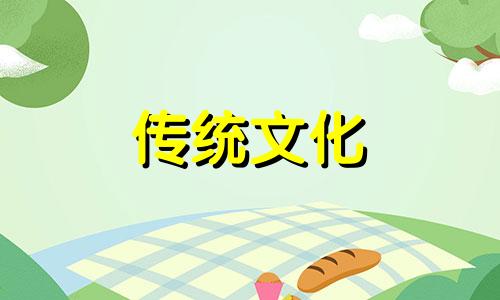 不孝的八字有何特征呢 不孝顺的八字特点
