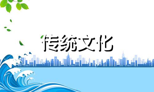 八字月破入命好吗婚姻 八字月破对婚姻有什么影响