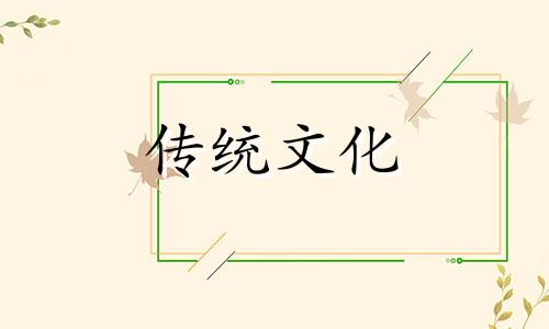 怎么化解桃花劫煞的方法 怎么化解桃花劫忘掉情人