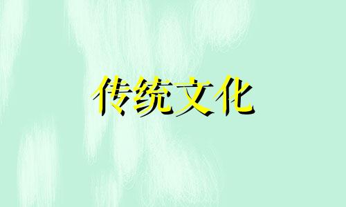 生辰八字入门基础知识 生辰八字基础教学