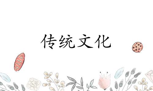 桑松木命和什么命最配 桑松木命和桑松木命在一起好吗