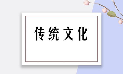 合八字怎样才算合得上 合八字方式